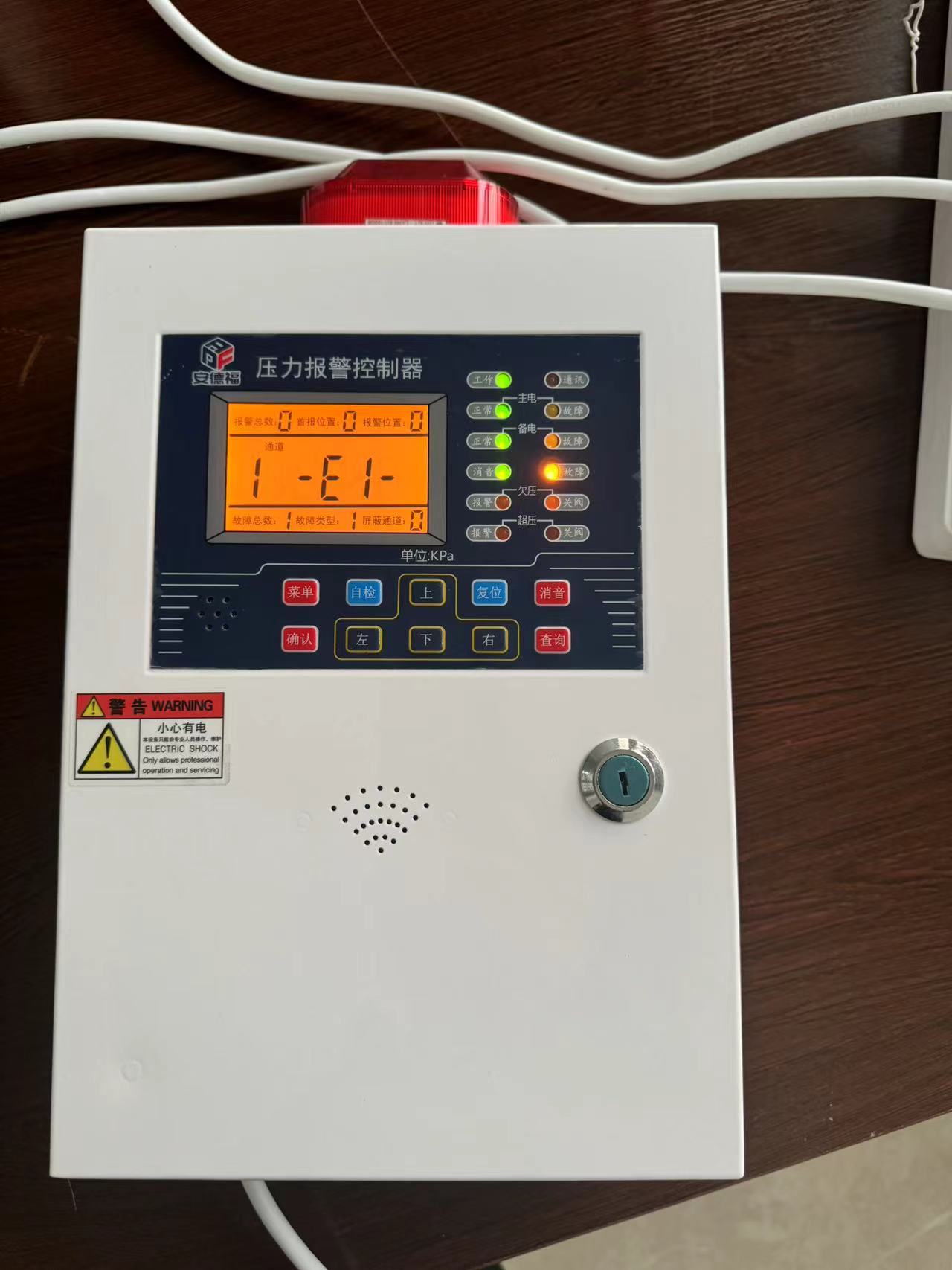 燃气管道压力控制器