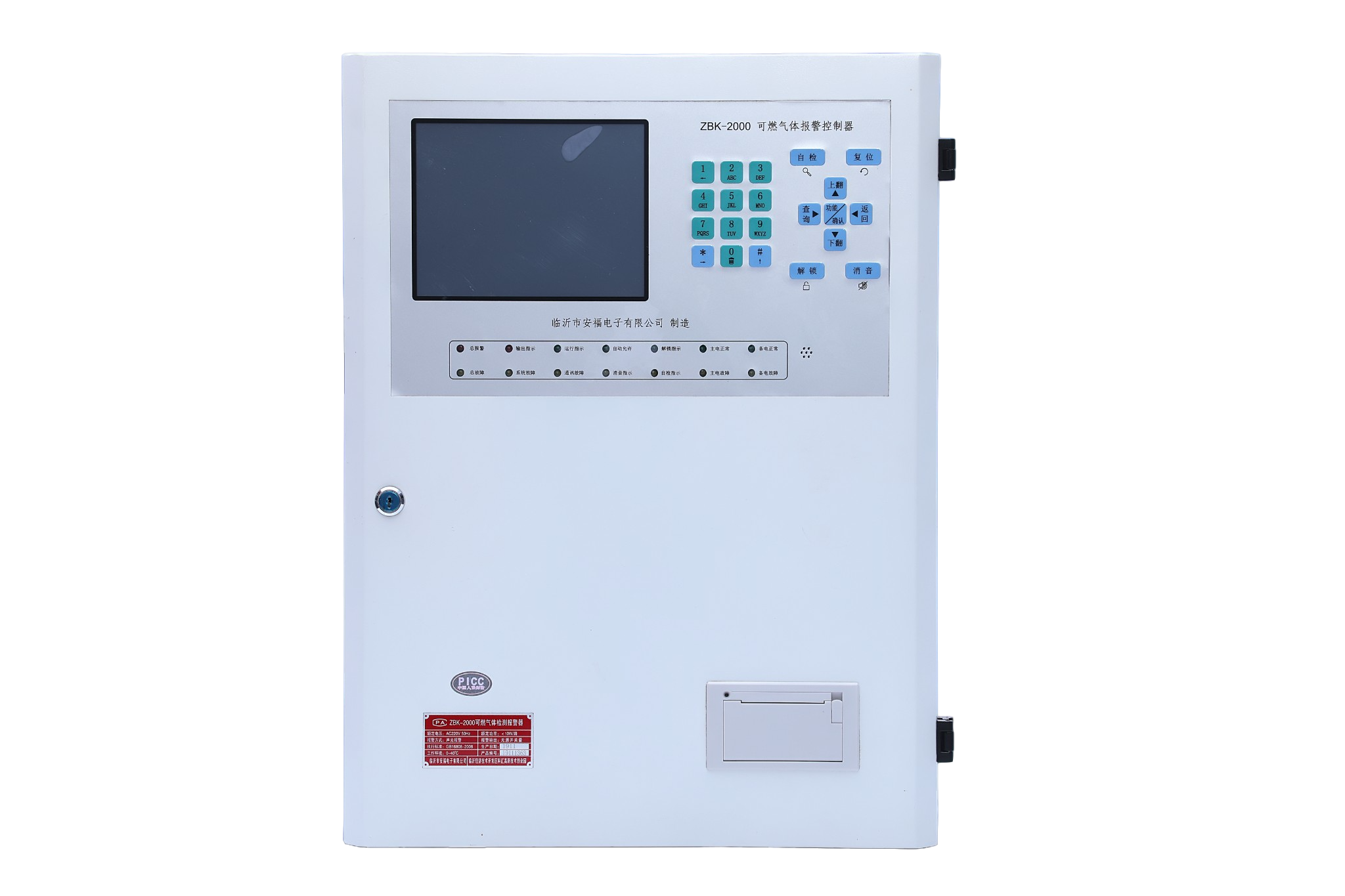 ZBK-2000(512通道）可燃+有毒气体报警控制器.png